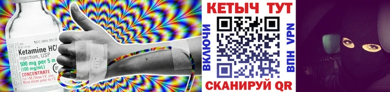 Кетамин ketamine  Харовск 